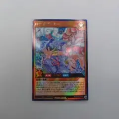 遊戯王RD　ローレライミー　ウルトラレア