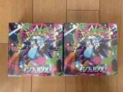 【シュリンク付き】インフェルノX 2box