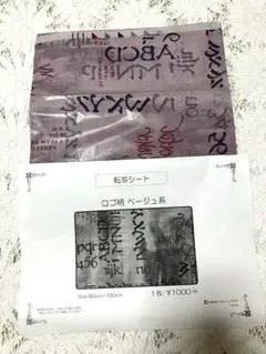 転写シート　ロゴ柄　ベージュ系