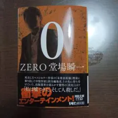 0 ZERO