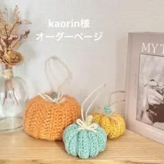 オーダーページ