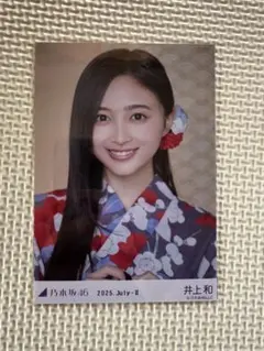 井上和　浴衣　レア　ヨリ 乃木坂46 井上和 2025 浴衣 レア ヨリ 乃木坂46井上和「すごく