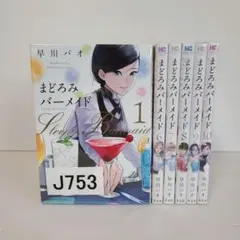 2025年最新】まどろみバーメイドの人気アイテム - メルカリ