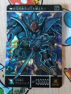 SDガンダム外伝 カードダス 復活の聖機兵 No.385 邪機兵ダーク