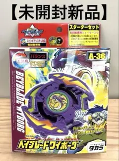 2025年最新】爆転シュートベイブレード 未開封の人気アイテム