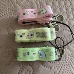 はま寿司　すみっコぐらし ネックストラップ　3個セット　新品未使用