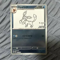 2025年最新】グレイシア 069/SV-P YU NAGABAの人気アイテム - メルカリ