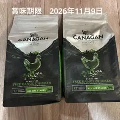 2026年最新】カナガンキャットフードの人気アイテム - メルカリ