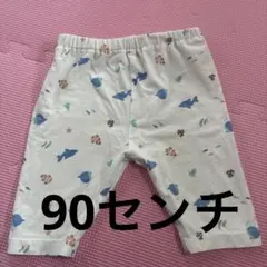 ELFINDOLL CLASSIC 海の生き物柄 パンツ 90cm