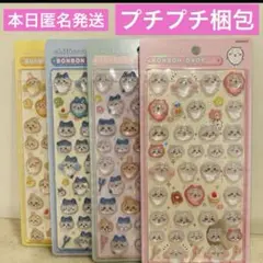 新品未開封品　ちいかわ ボンボンドロップシール ４枚セット
