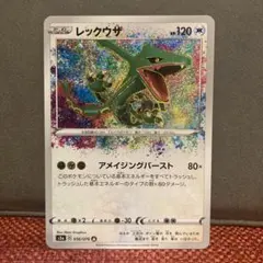 ポケモンカード　アメイジングレア　フルコンプ　セット 最安値 高騰中 2025年最新】アメイジングレアの人気アイテム - メルカリ