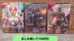 ガンバレジェンズcx5弾LRアギト&SRG3-X、3弾SR G4