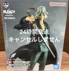 新品未開封】一番くじ BLEACH ラストワン賞 浦原喜助 - メルカリ
