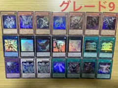 【バラ売り可能】遊戯王　21枚まとめ売り　(ウルトラ)
