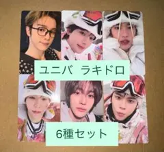 RIIZE All of You ユニバ　ラキドロ　トレカ　6種コンプ