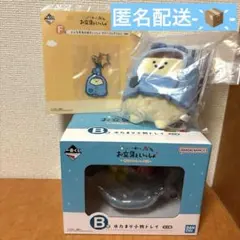 ☆未開封☆一番くじ お文具といっしょ ～明日もきっといい天気～ B・C・F賞