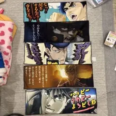 ジョジョ　一番くじ　K賞　タオルコレクション
