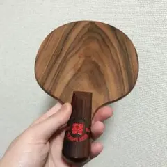 卓球　ラケット 紅双喜 Pf4-032 合板　特注　国チーム　中国式ペン　T1