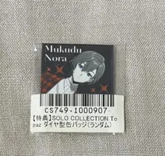 雪晴様 リクエスト 3点 まとめ商品