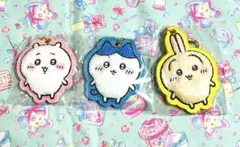 ちいかわ もこもこサガラ刺繍キーホルダー プライズ ちいかわ ハチワレ うさぎ