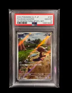 2026年最新】ウパー psa10の人気アイテム - メルカリ