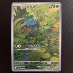 2026年最新】フシギダネARの人気アイテム - メルカリ