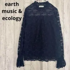 アースミュージックアンドエコロジー レース プルオーバー【S】フリルネック 袖