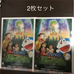 クリアファイル　2枚セット
