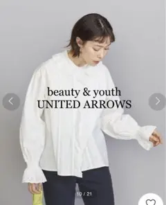 beauty&youth フリル