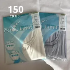 ジュニア用吸水速乾アンダーウェアセット 150