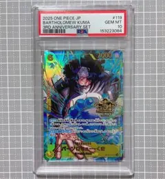 PSA10 バーソロミュー・くま 3rd ANNIVERSARY SET - メルカリ