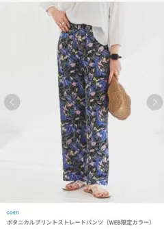 コーエン coen ボタニカルプリント ストレートパンツ Lサイズ