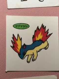 ポケモンパン デコキャラシール マグマラシ