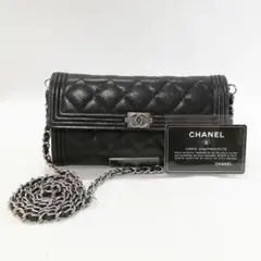 【美品級】CHANEL（シャネル）ボーイシャネル　マトラッセ　キャビアスキン　黒