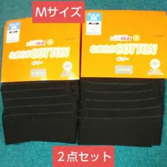 ファイバーヒート▪クロッシー▪Ｍサイズ ボクサーブリーフ▪２点セット新品未使用のサムネイル