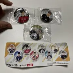 ハイキュー!! くら寿司　缶バッジ 黒尾鉄朗　木兎光太郎　宮治