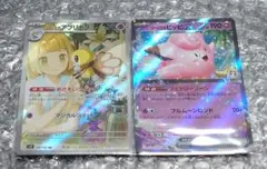 リーリエのアブリボン ピッピ バトルパートナーズ ポケカ