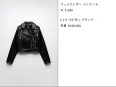 フェイクレザー ジャケット L ブラック