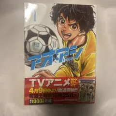 アオアシ 1-40巻 全巻セット 上野直彦 小林有吾 小学館 アオアシ 1-40巻 全巻セット 上野直彦 小林有吾 小学館 - メルカリ