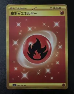 2025年最新】炎エネルギー urの人気アイテム - メルカリ