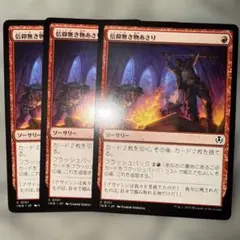 MTG 信仰無き物あさり 日本語4枚セット C19版 - メルカリ