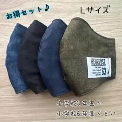 お得セット♪ ハンドメイドマスク ✿︎Lサイズ✿︎ - メルカリ
