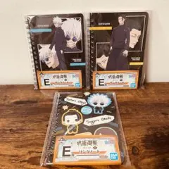 一番くじ 呪術廻戦 五条 夏油 E賞リングノート 3点