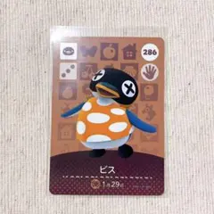 どうぶつの森 amiiboカード ビス