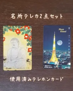 2026年最新】#使用済みテレカの人気アイテム - メルカリ