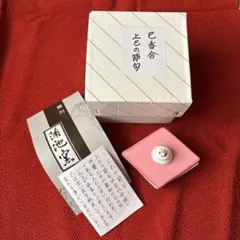 2025年最新】香合 巳の人気アイテム - メルカリ