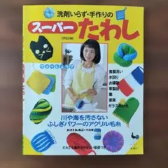 Item thumbnail for item dd3366c8-00da-4fc7-91a6-f8ae482dd563