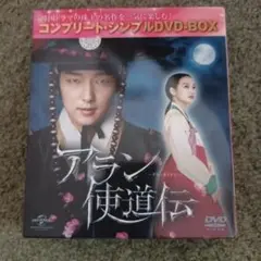 アラン使道伝 コンプリート・シンプルDVD-BOX〈期間限定生産・11枚組〉