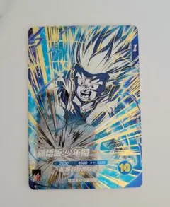 ドラゴンボールスーパーダイバーズSDV5-008　孫悟飯:少年期