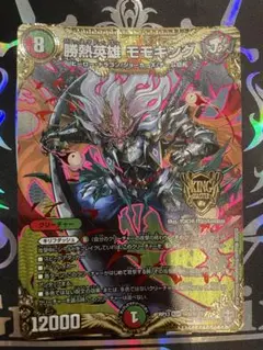 勝熱英雄 モモキング シークレット シク 1枚